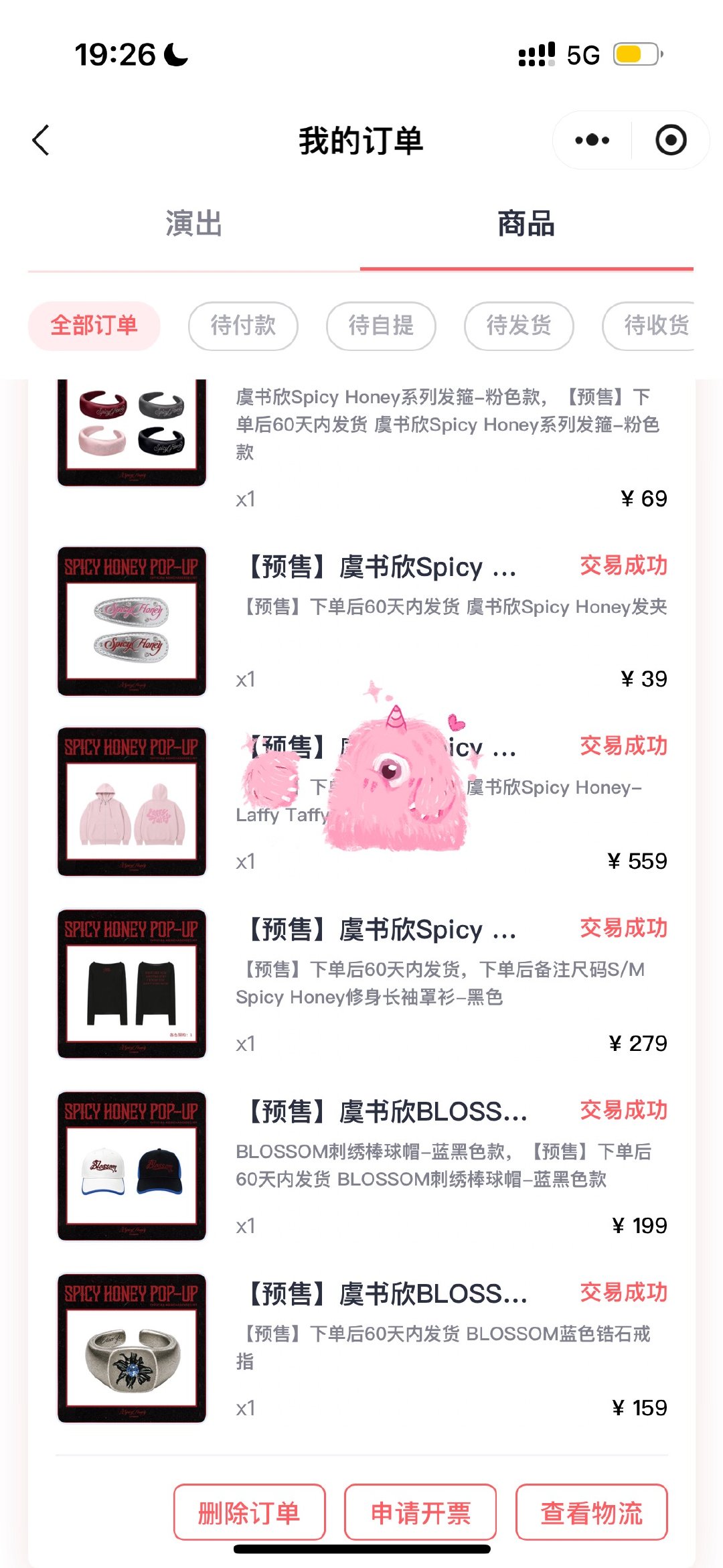 ？？？ 就到了一个罩衫你给我交易成功 ​​​