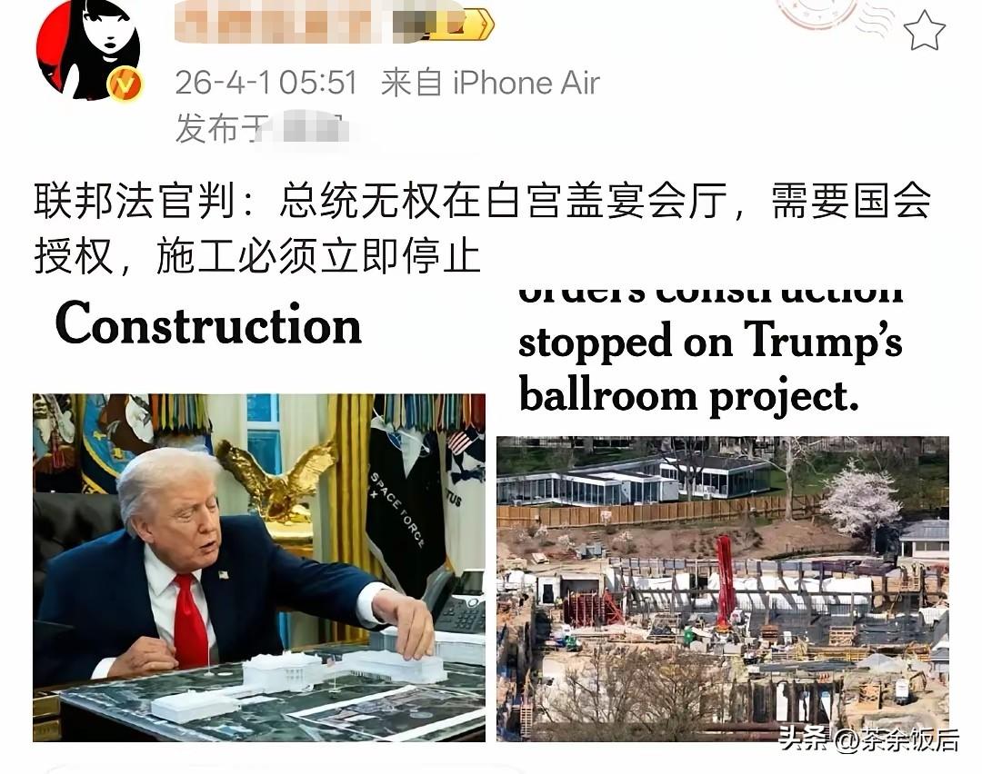 【笑不活了！特朗普白宫改造梦碎，法官当众拆台：你只是个管家】

别以为重返白宫就