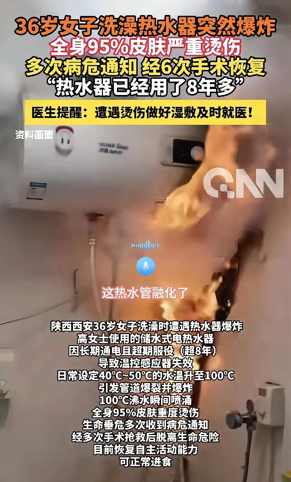 陕西热水器爆炸事件，
我发现一个细节，
特别好奇，就是

正常品牌热水器10年肯