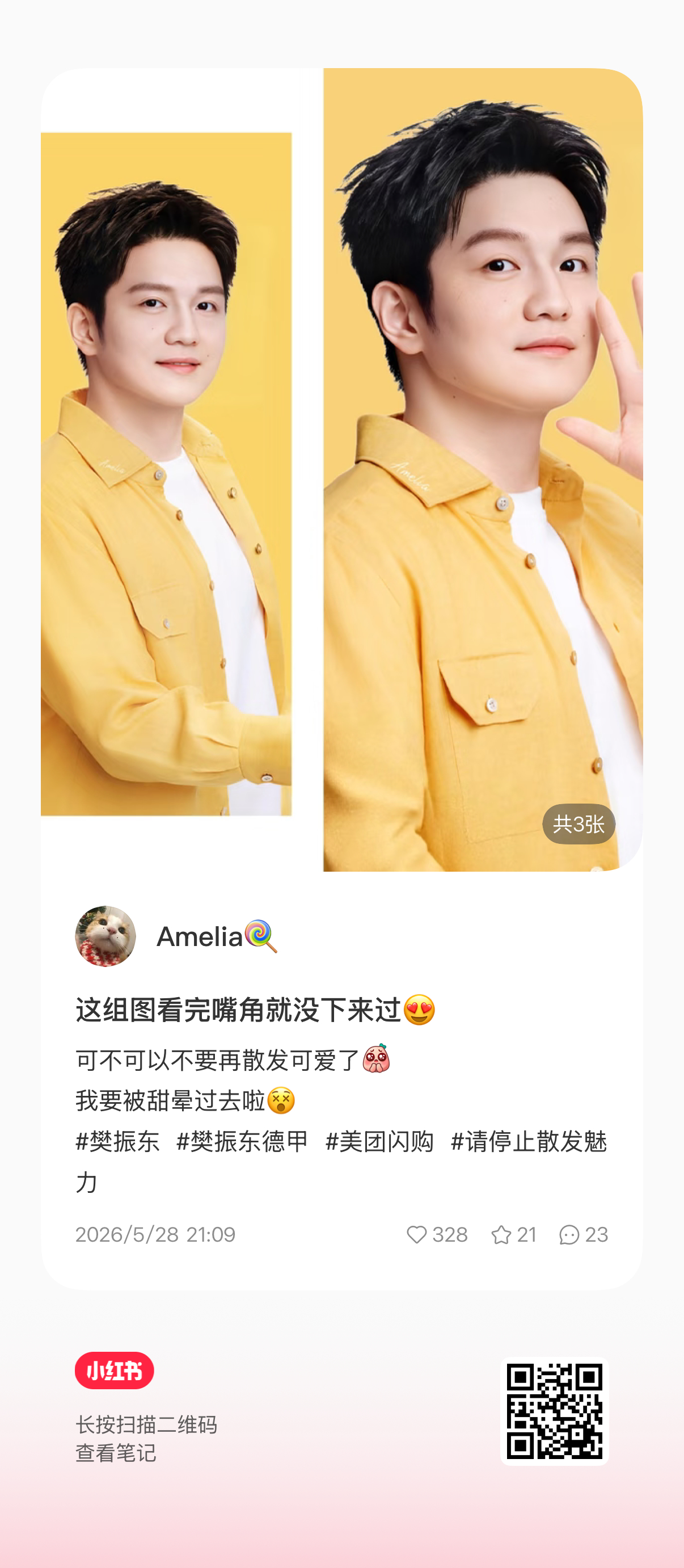 这个好看 