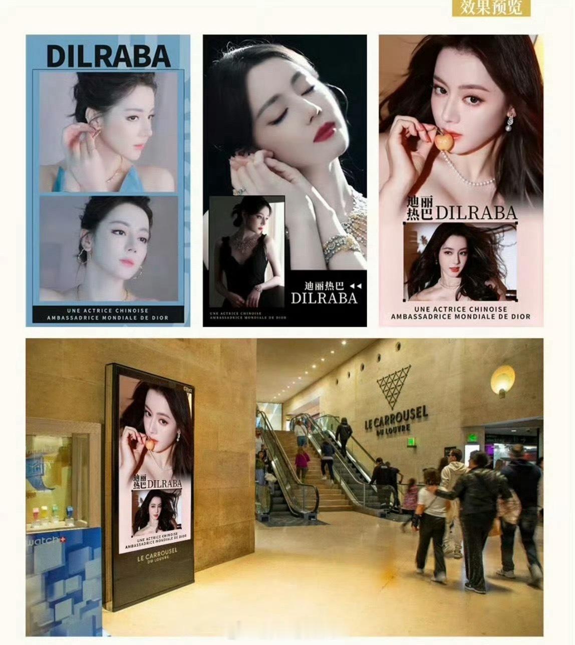 迪丽热巴Dior巴黎时装周粉丝应援 ​​​