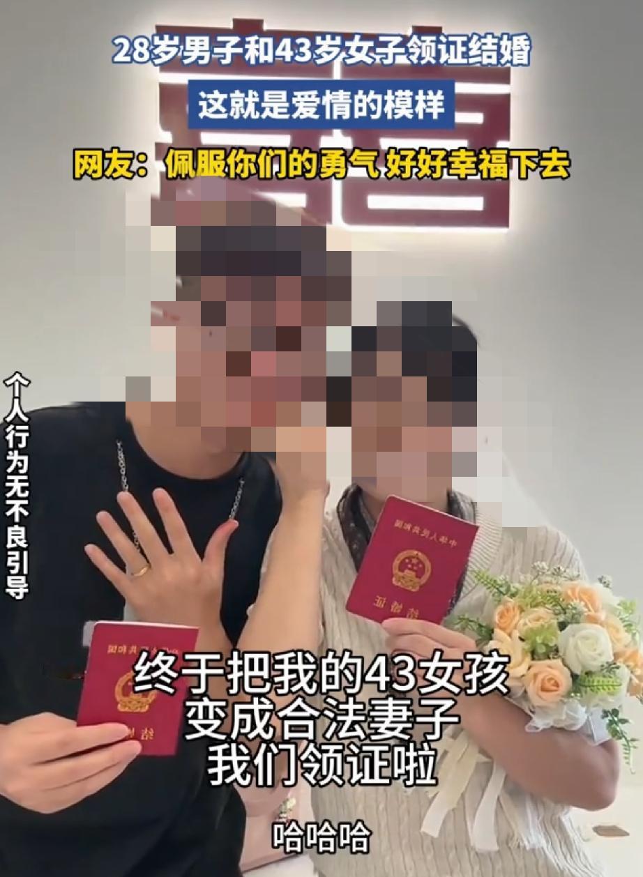 老话说“男大女小，白头到老”，一辈辈传下来的观念里，成家过日子总讲究双方年岁相近