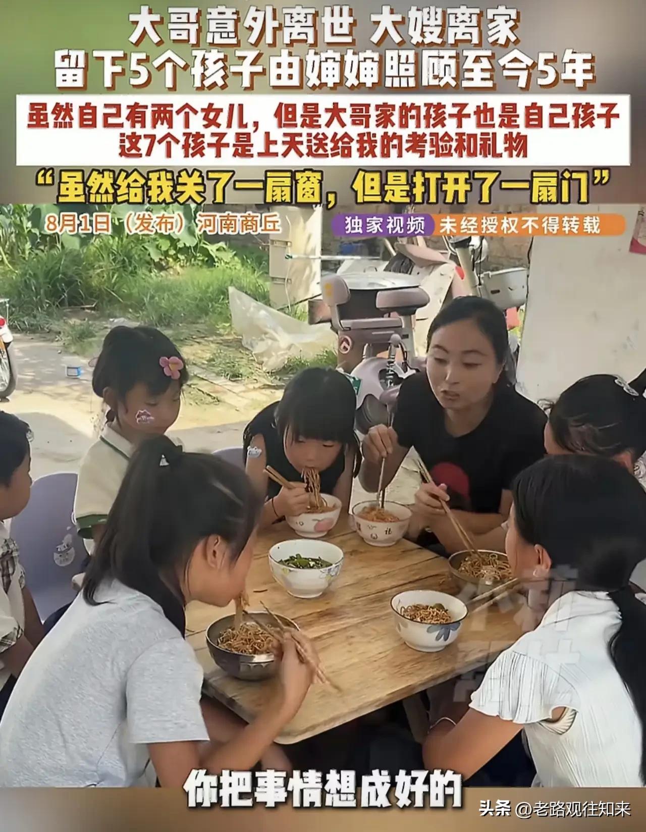 看哭了！河南，哥哥意外去世，嫂子丢下5个孩子离家出走，婶婶推开门，看到几个娃正抢