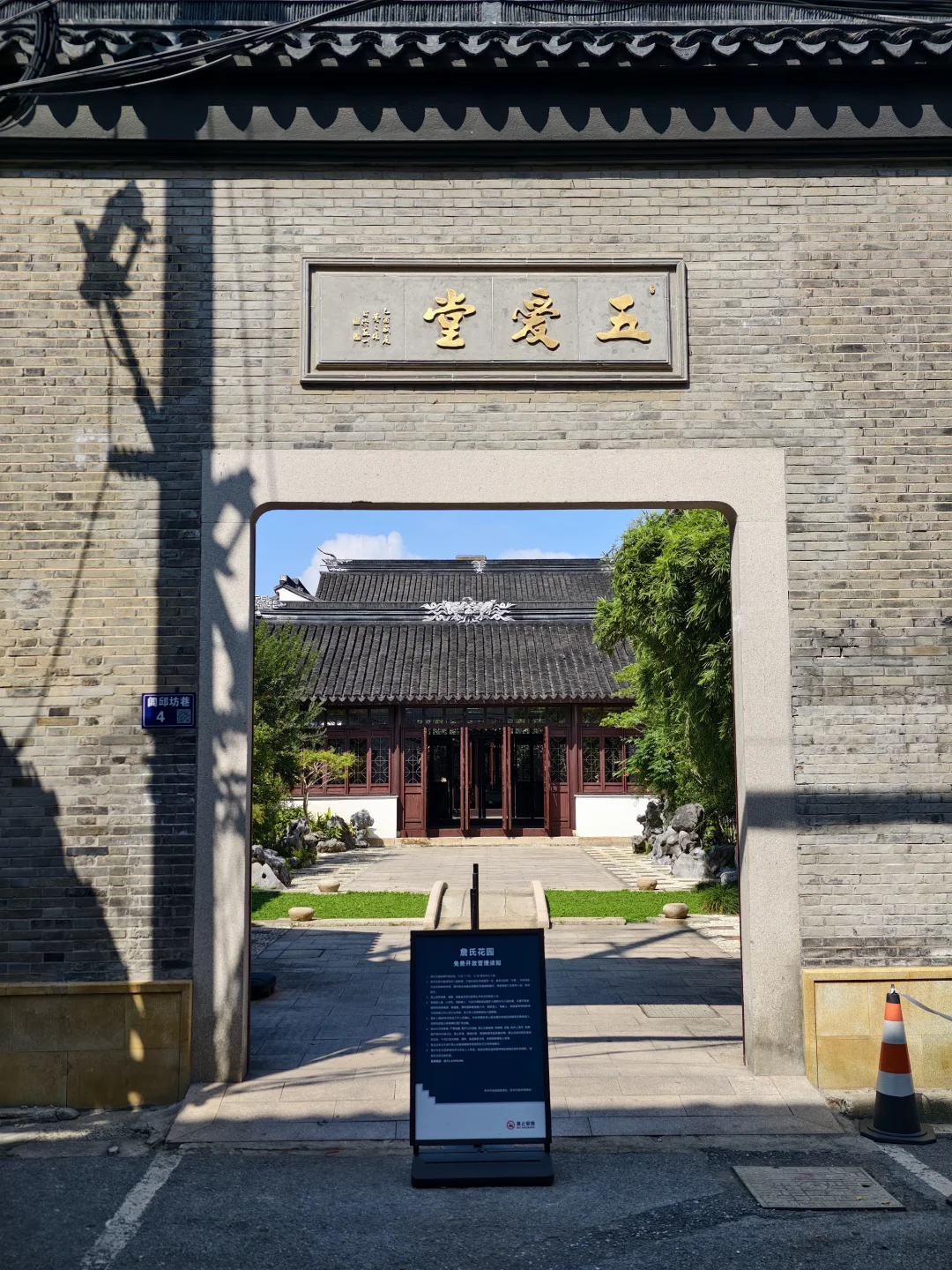 苏州百巷 | 苏轼每次来苏州必去此地访友