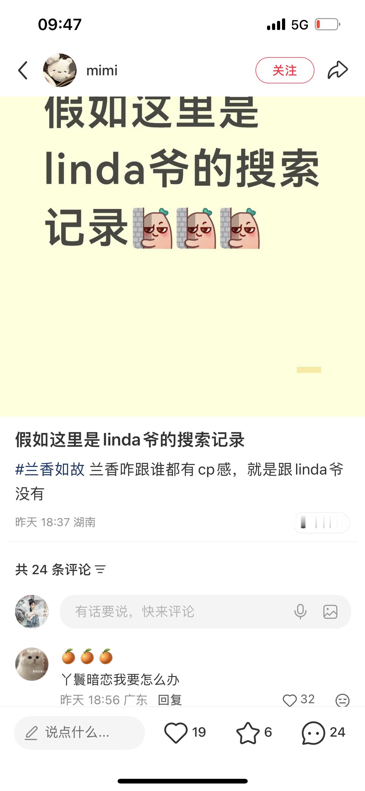 每天都要笑倒在评论区[允悲][允悲][允悲]“丫鬟暗恋我要怎么办”谭松韵兰香如故