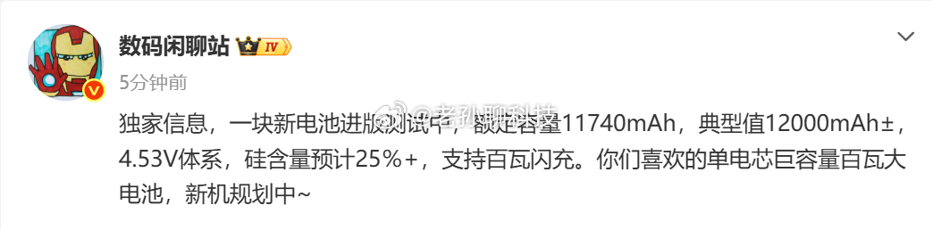 REDMI Turbo 6系列正在推进12000毫安电池同时期荣耀Power3正