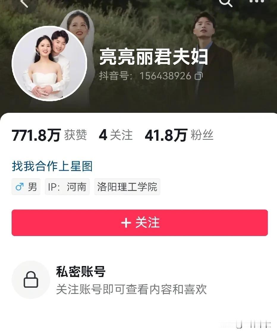 本来亮亮夫妇这对网红夫妇，是因为在郑州奋斗不容易，丽君“买豆腐”火了。
但是越往