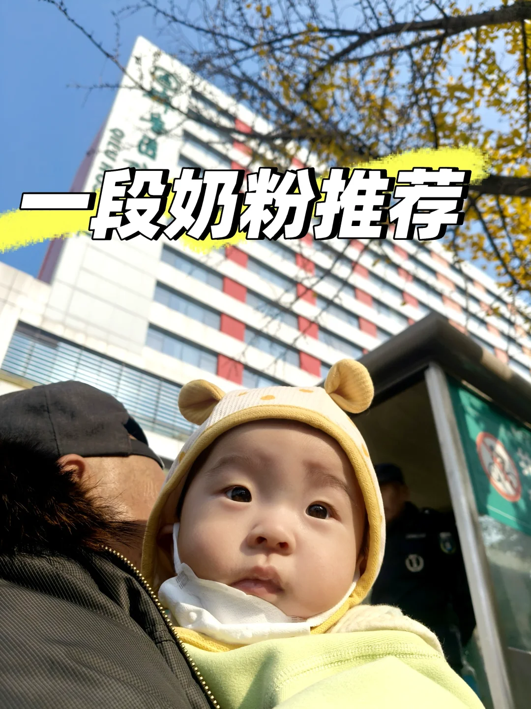 养二月龄宝宝的一段奶粉推荐