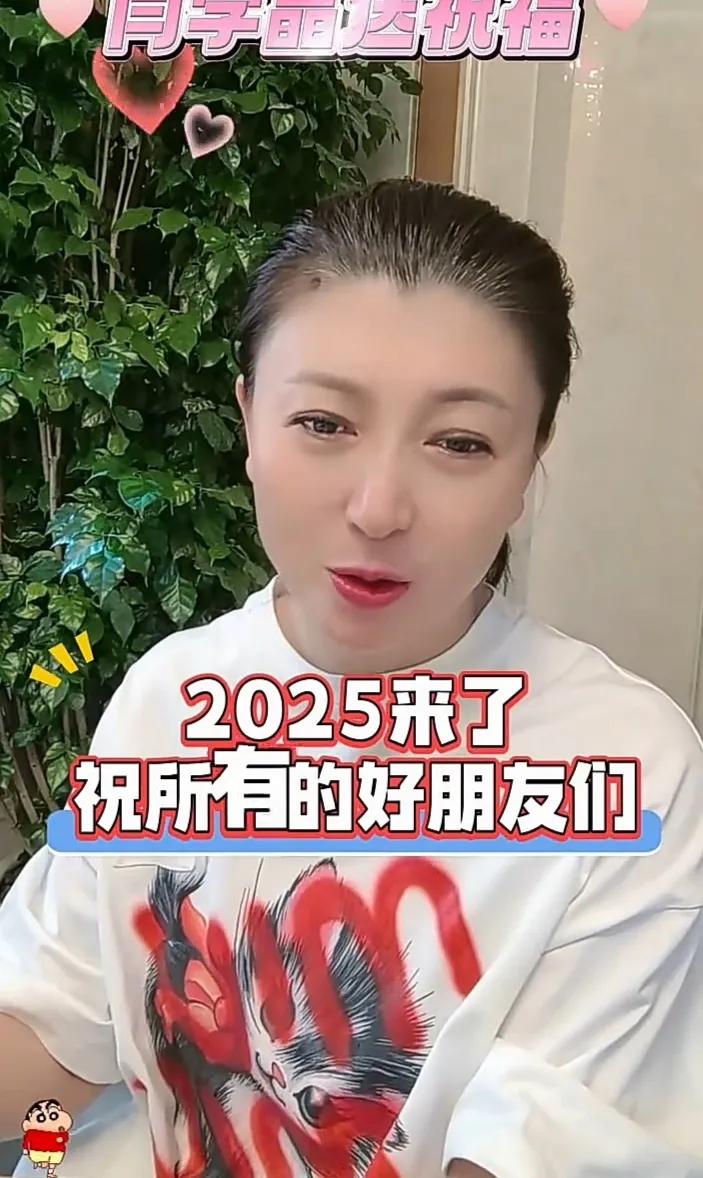 2025年刚过，国内知名二人转演员闫学晶就给大家送上祝福。直播中的闫学晶皮肤细嫩