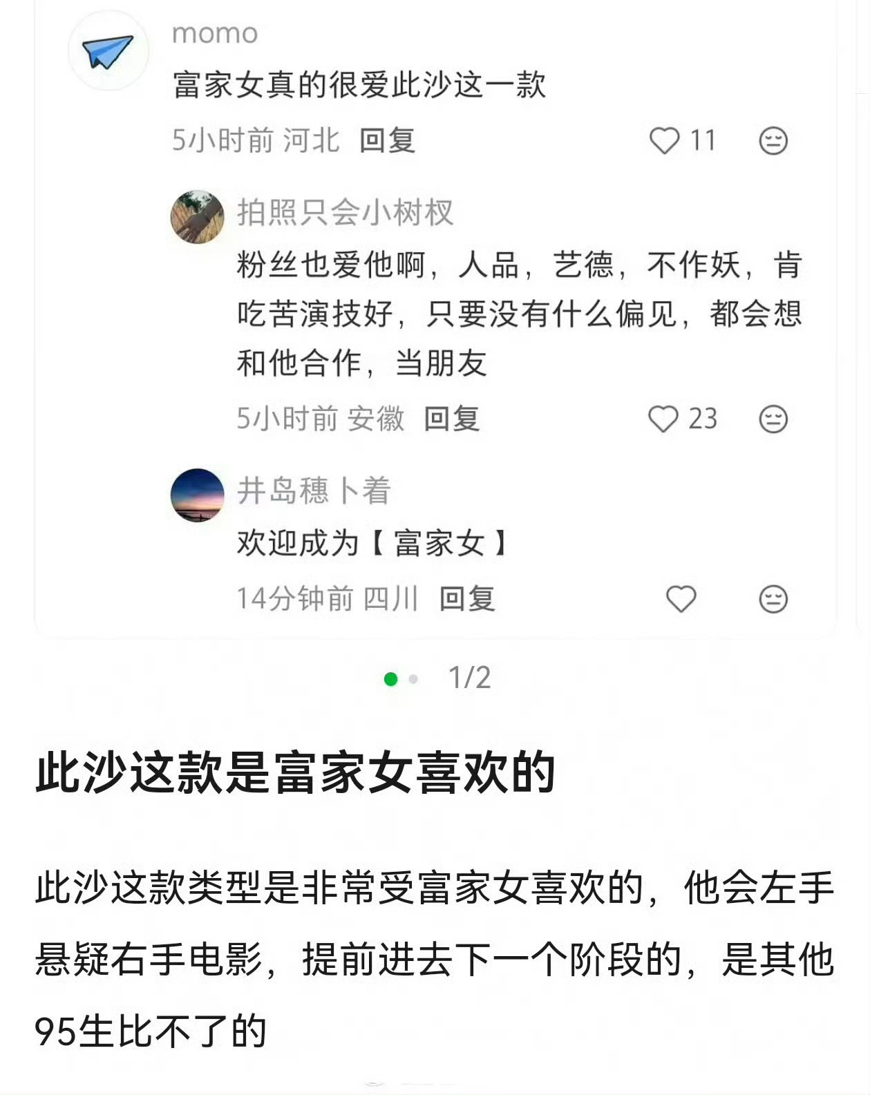 富家女喜欢此沙这一款此沙这款是富家女喜欢的网传此沙的外形和风格戳中富家女审美，客