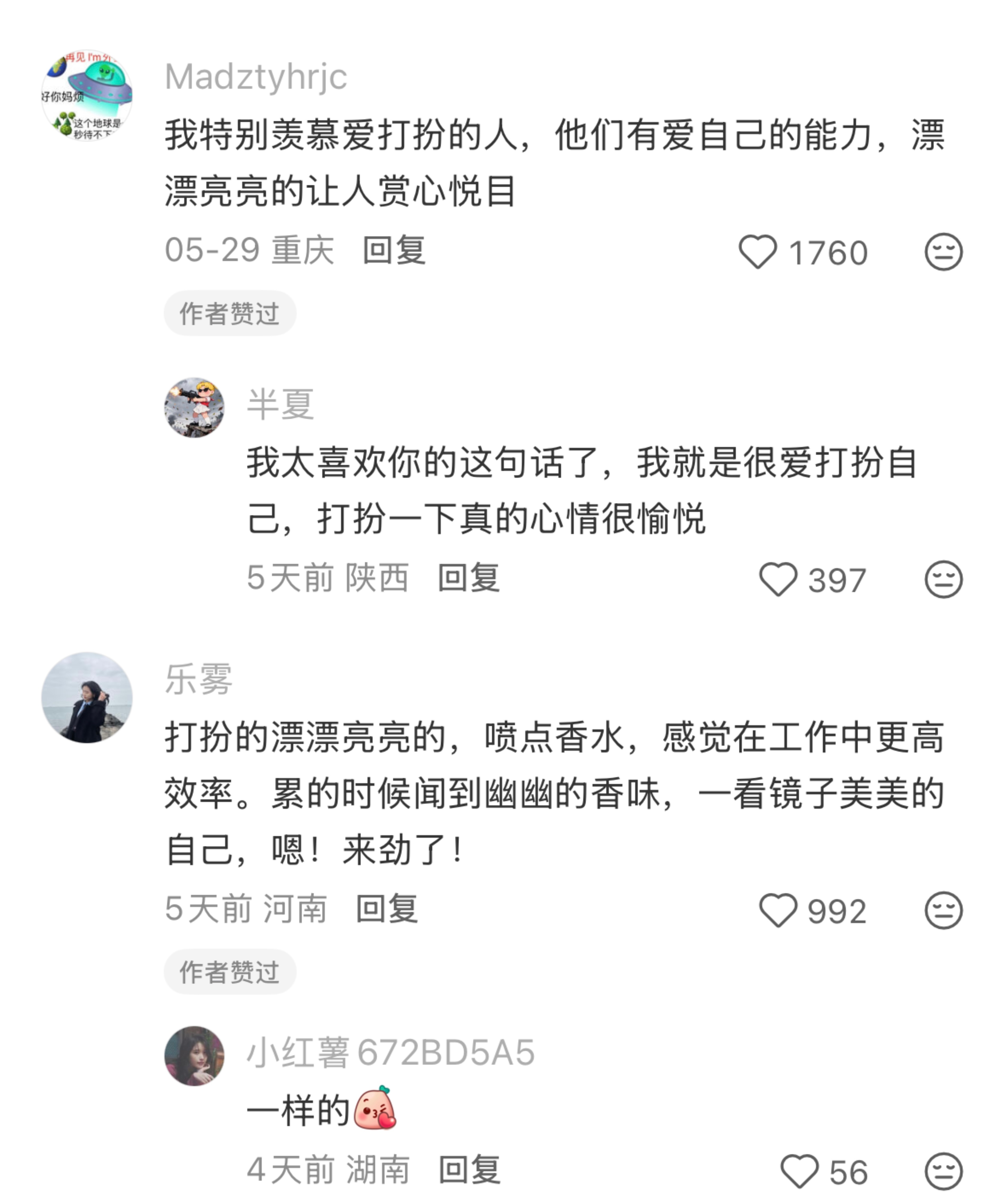 不爱打扮的背后是什么？ 