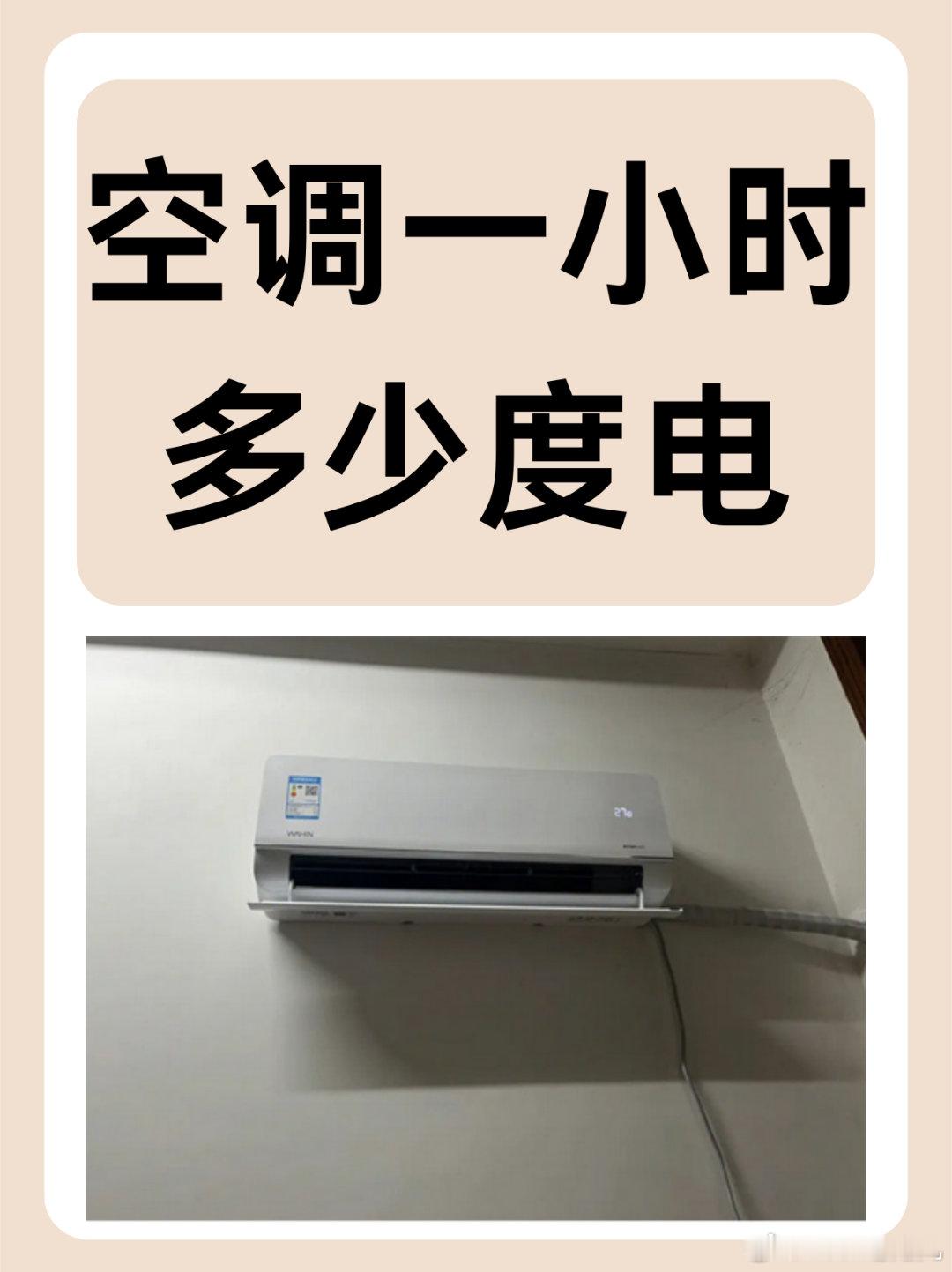 为什么出租房家电能耗都这么高1. 机型老旧、能效等级低房东多选配低价二手/老款家