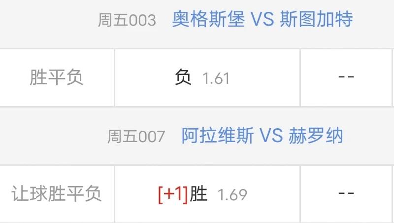 完成任务的斯图加特会不会选择放水？