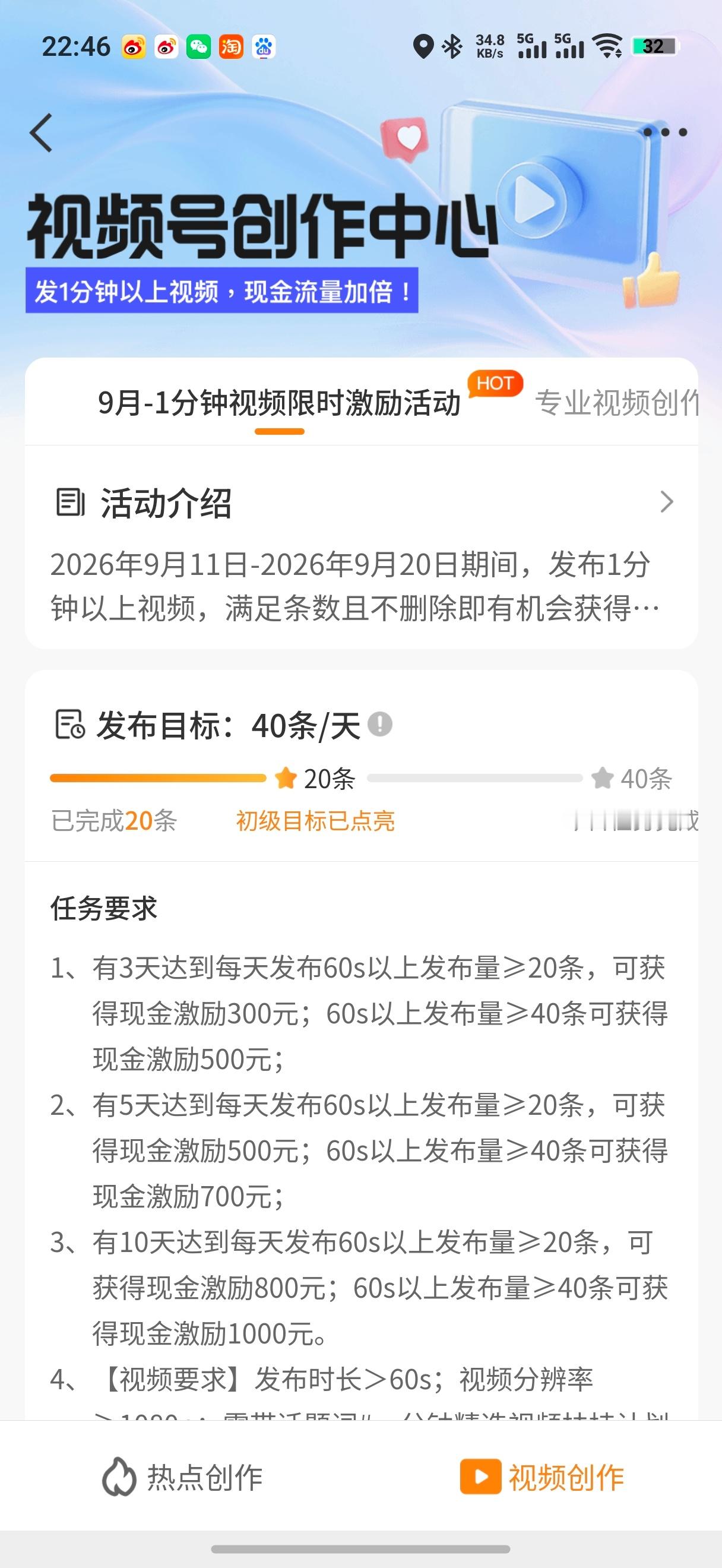 第七天的视频作业完成，留个痕。还需坚持三天，胜利在望！ ​​​