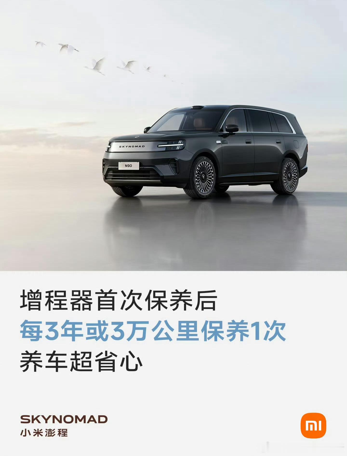 小米澎程搭载全新M15DRE增程器  梳理完澎程这套增程器的研发信息，能看出小米