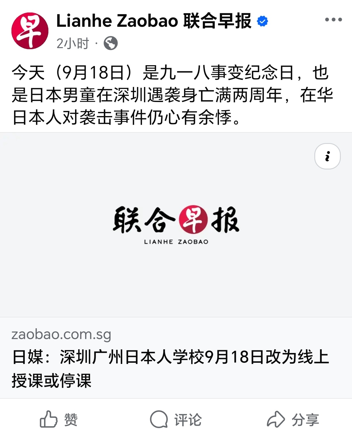 联合早报的惯用招式 ​​​