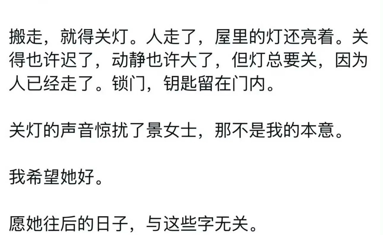 孙宇晨 惊扰了景女士那不是我的本意妈妈，关了灯的声音惊扰了你，这不是我的本意！越