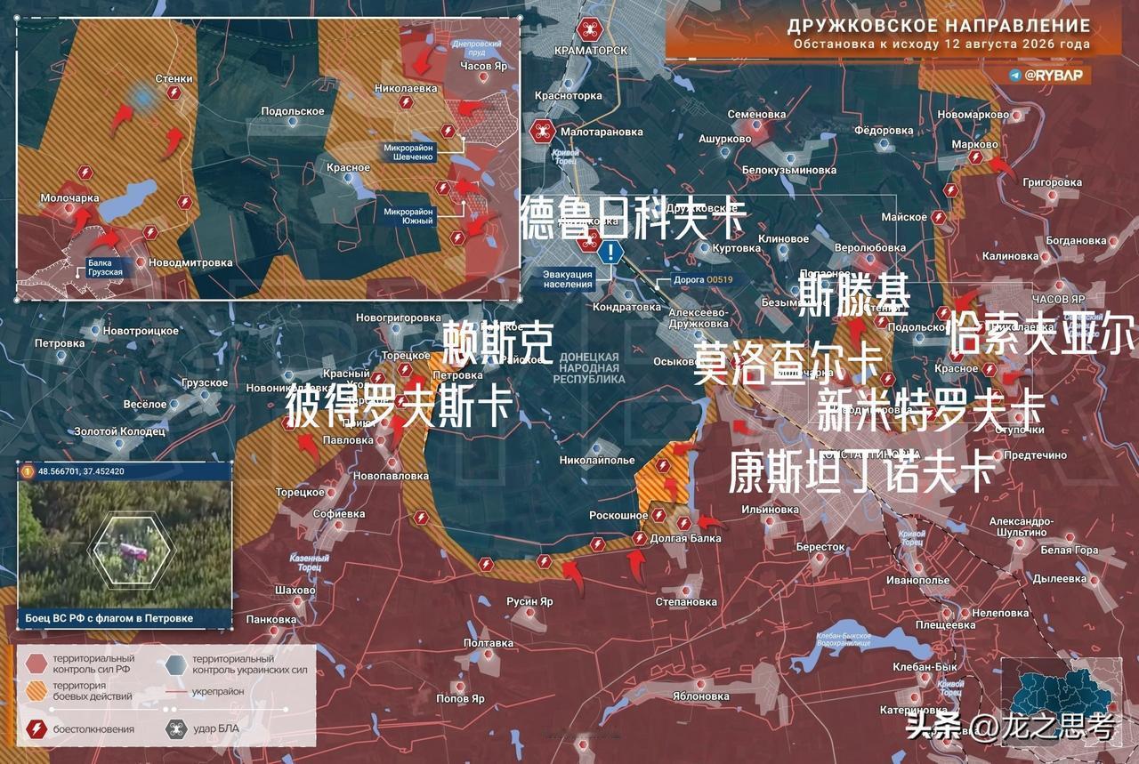 恰索夫亚尔方向：
俄军正加速清理德鲁日科夫卡方向的“口袋”。在南日和舍甫琴科地区
