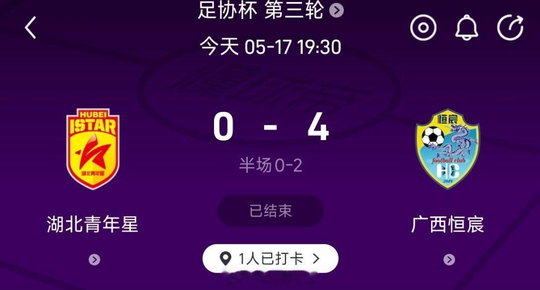 足协杯第四轮泰山队对手为广西恒宸。 