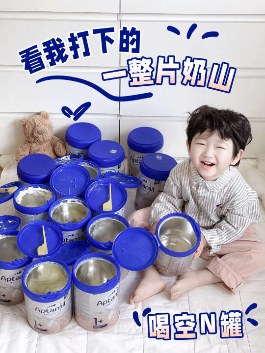 带娃战绩实况｜看我打下一座“奶山🍼”