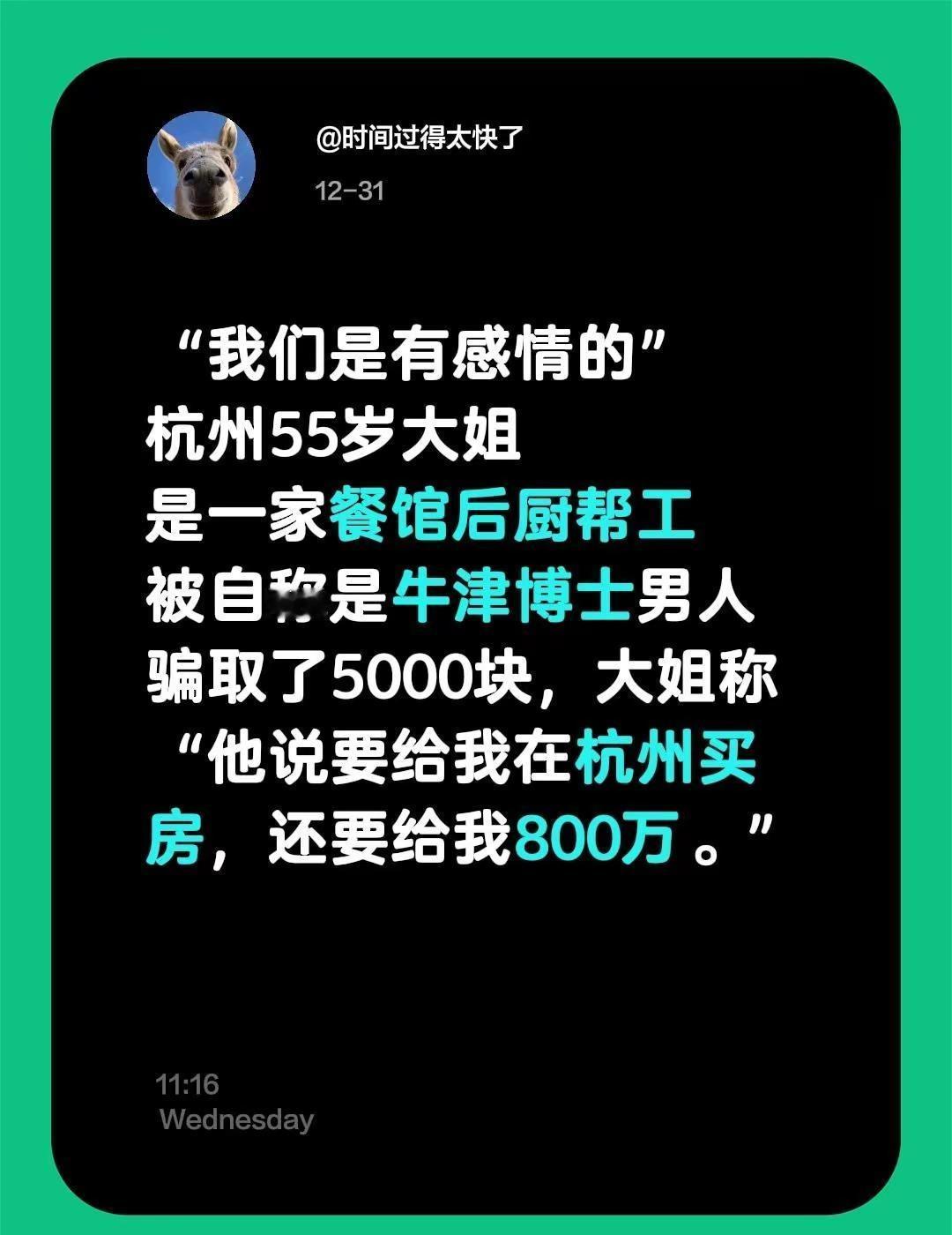 牛津博士看上餐馆后厨的大姐。“我们是有感情的”杭州55岁大姐是一家餐馆后厨帮工被