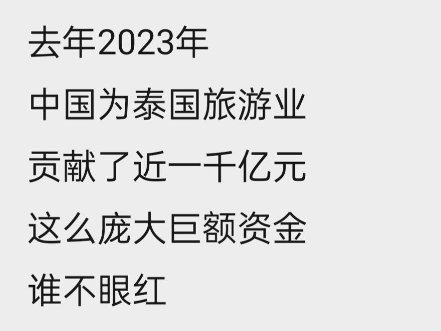 抖音创作者大会 泰国 妙瓦底 陈奕迅 曼谷