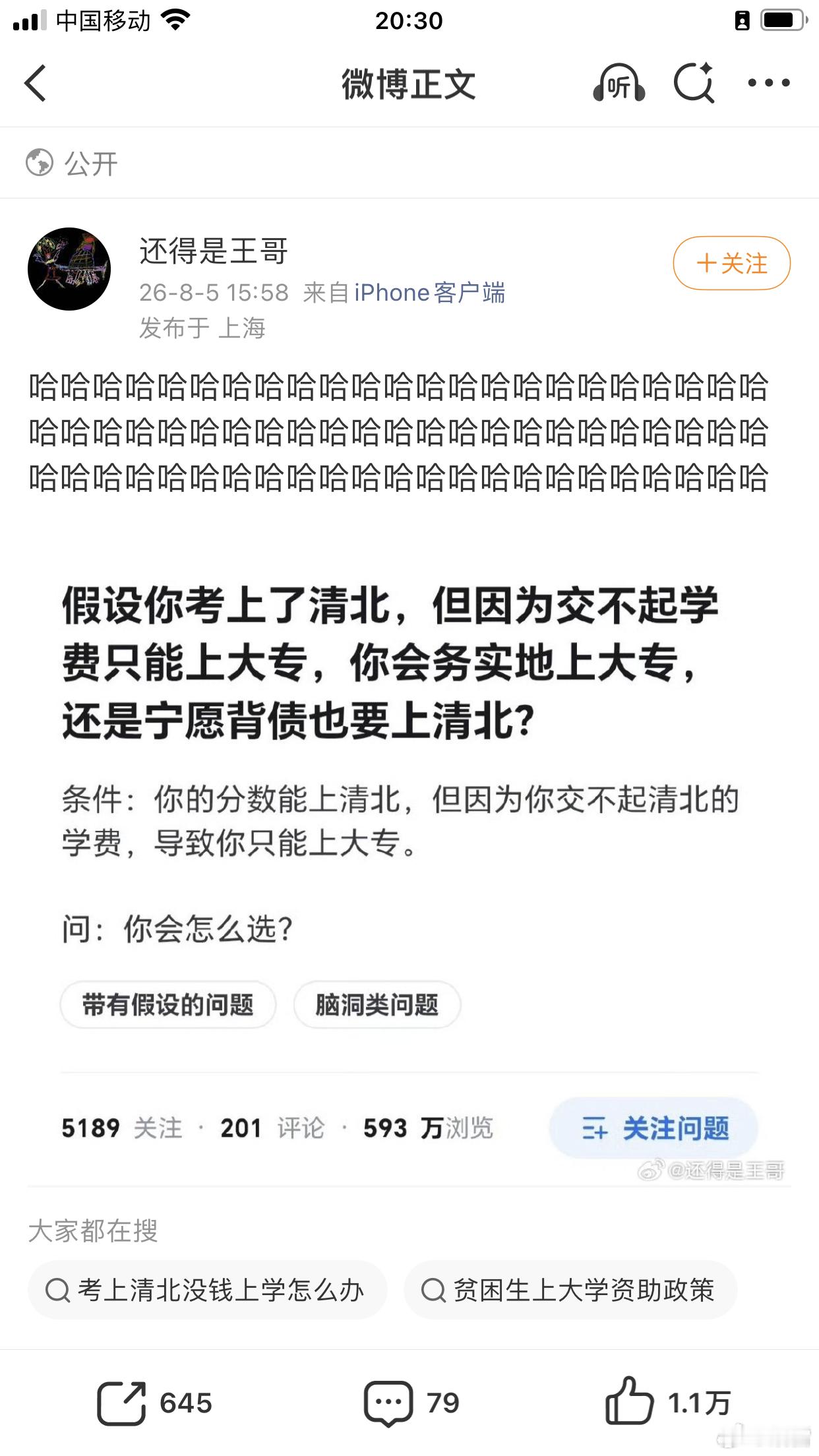 我会务实上大专⬇️ 
