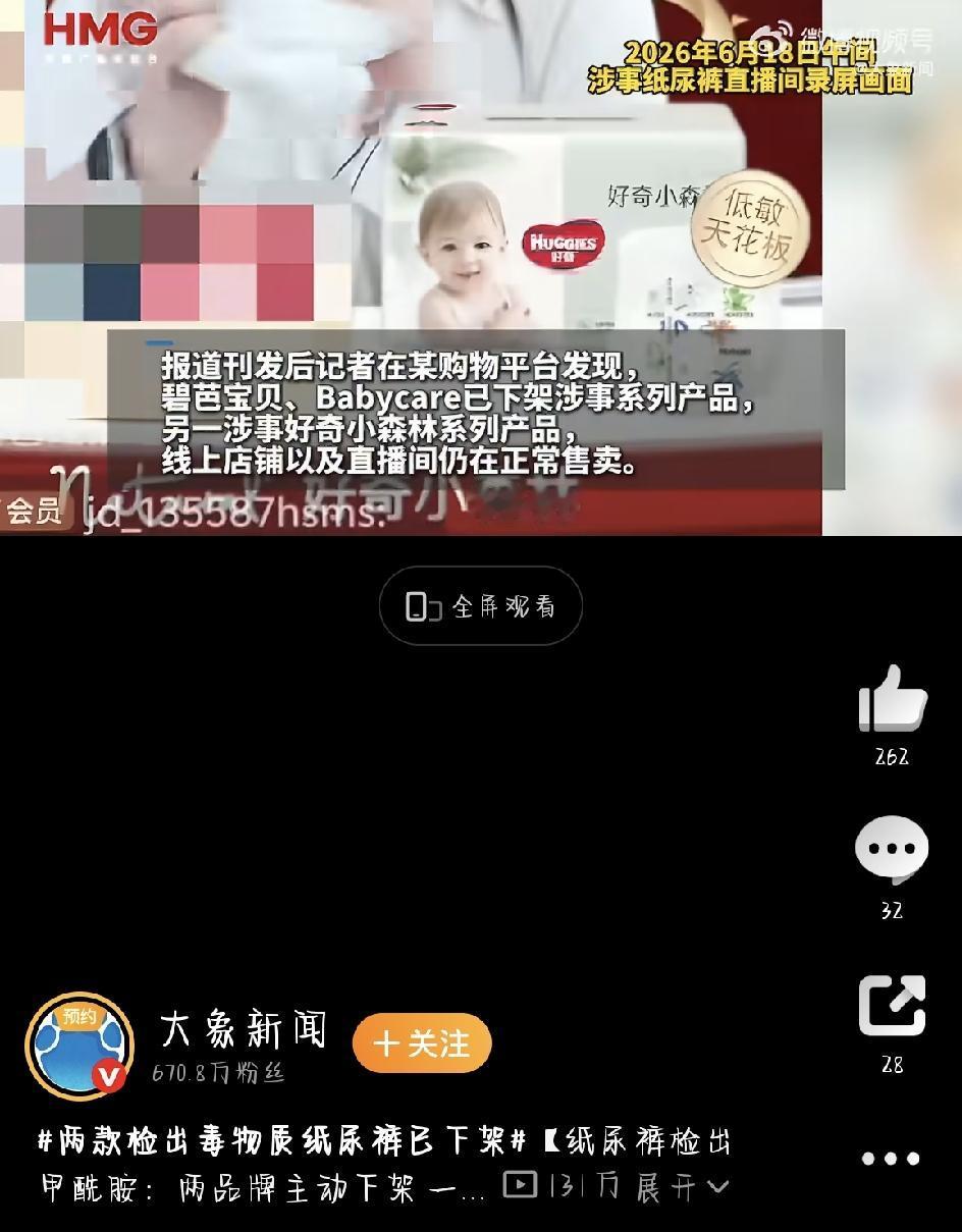 最近不少家长都在囤纸尿裤，最关心的就是安不安全。可这两天一则抽检新闻，直接把宝妈