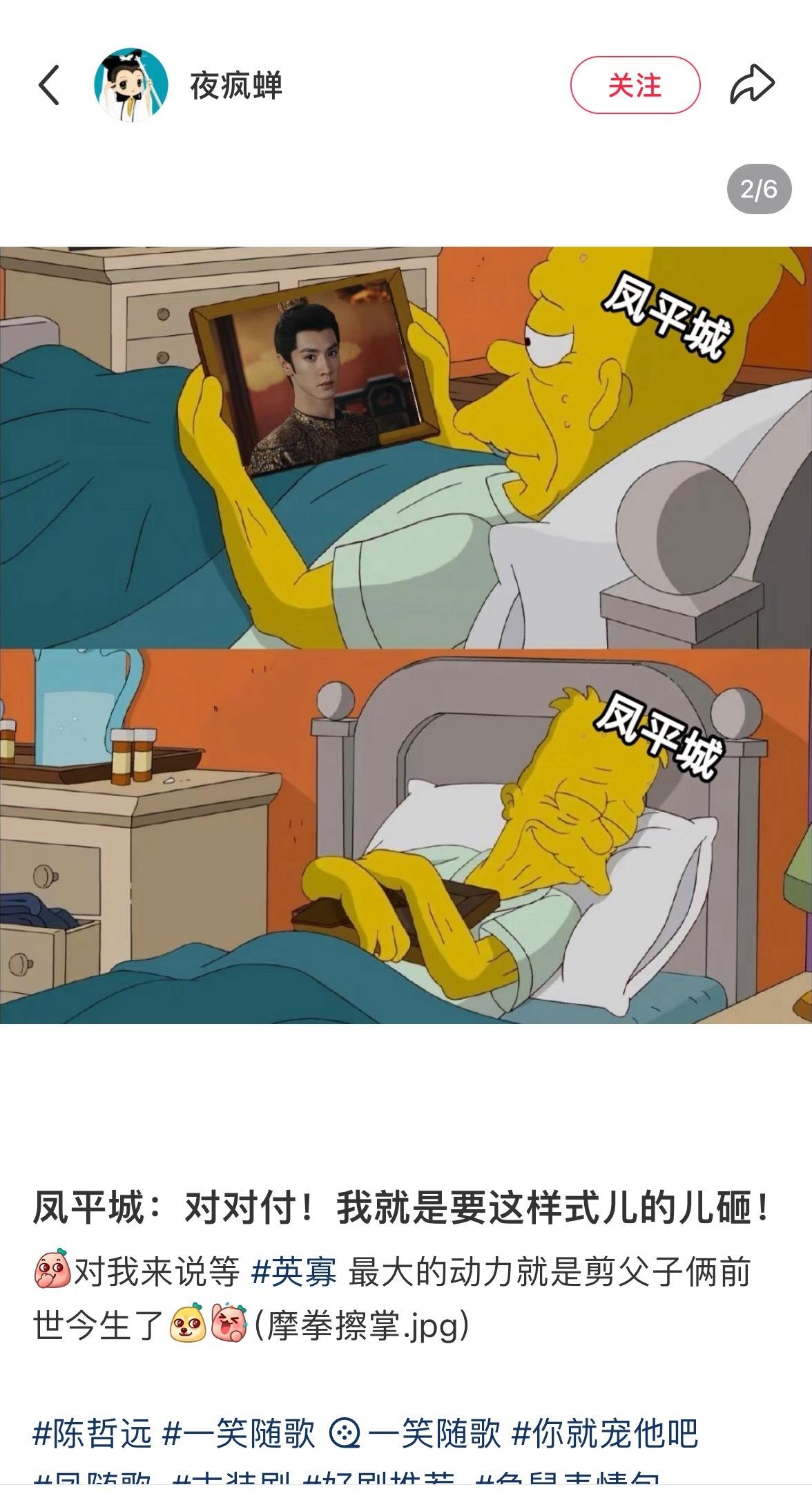 笑死我了哈哈哈哈哈哈，拿凤平城起耗中 
