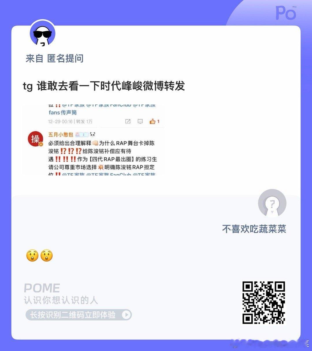 粉时代峰峻的人每天都很愤怒