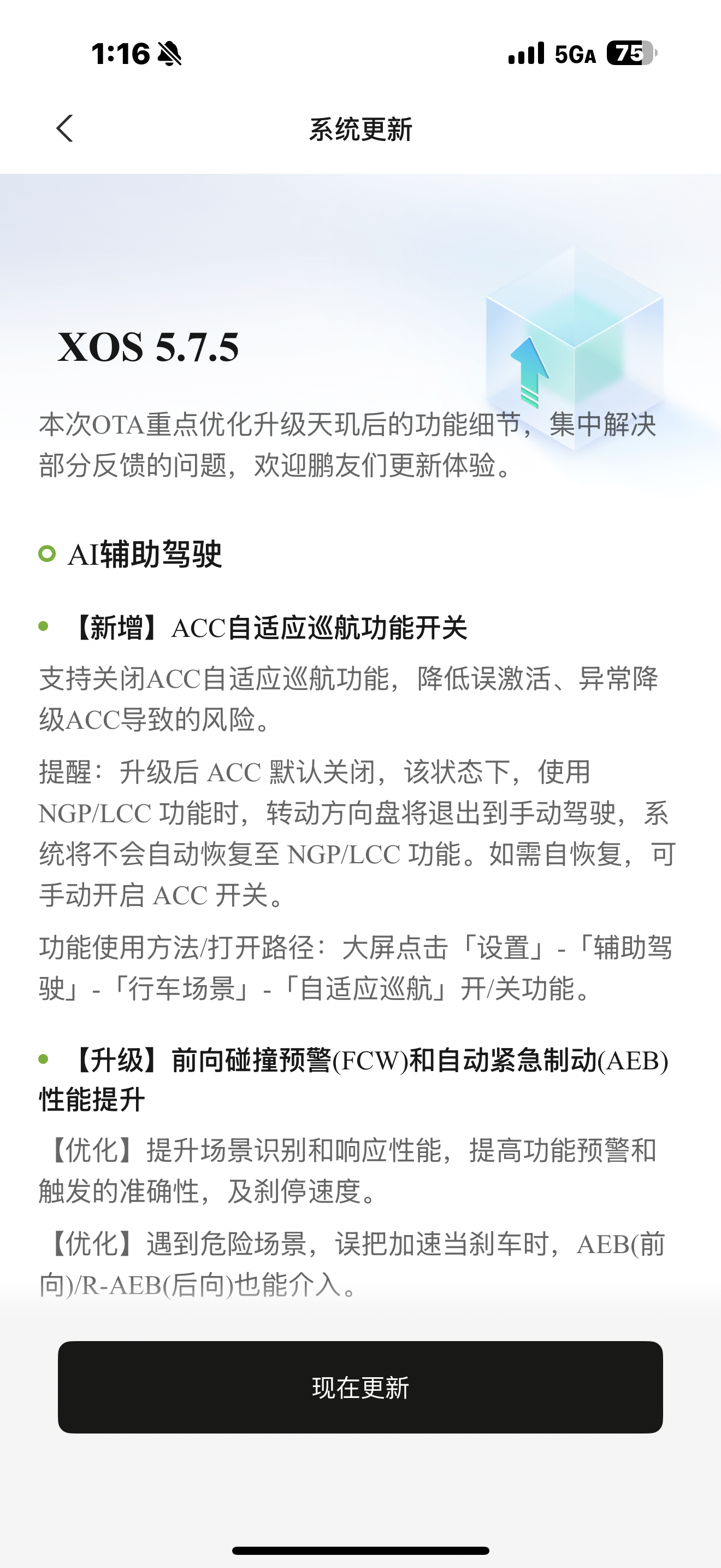 小鹏 MONA M03 Max 已经开始推送新版本了，这不是刚交车吗？怎么速度这