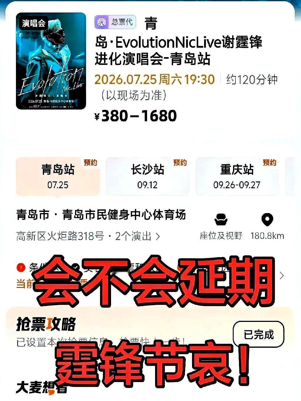 谢霆锋演唱会这事儿，大概率黄不了。

他不是那种拍拍屁股就走人的人，这骨子里的硬
