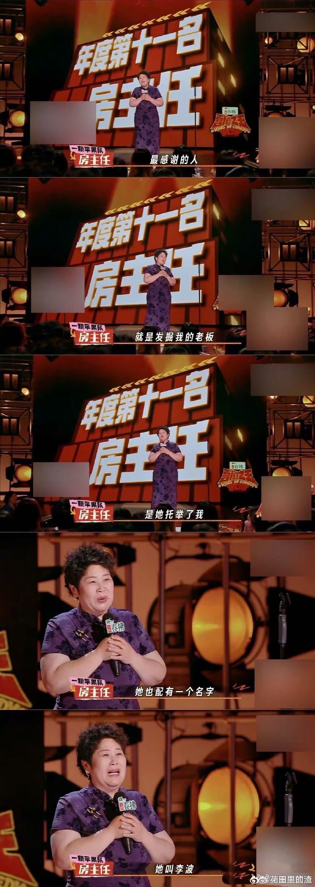房主任感谢李波托举了她 李波是房主任的伯乐与贵人：发掘天赋、免培训费、担食宿机票