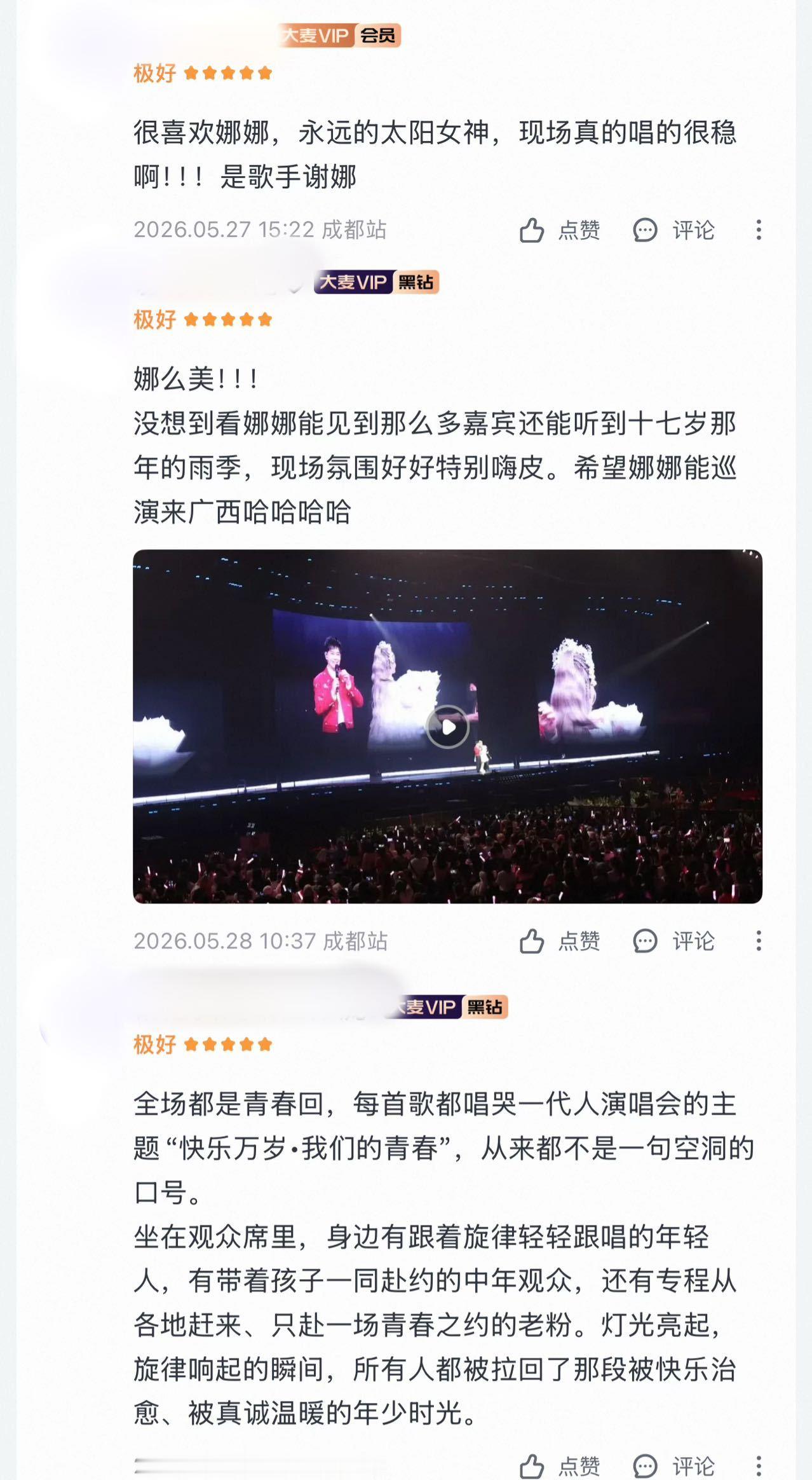 谢娜瞒着所有人进步了谢娜演唱会长尾效应谢娜瞒着所有人偷偷进步然后一出场就夯爆全场