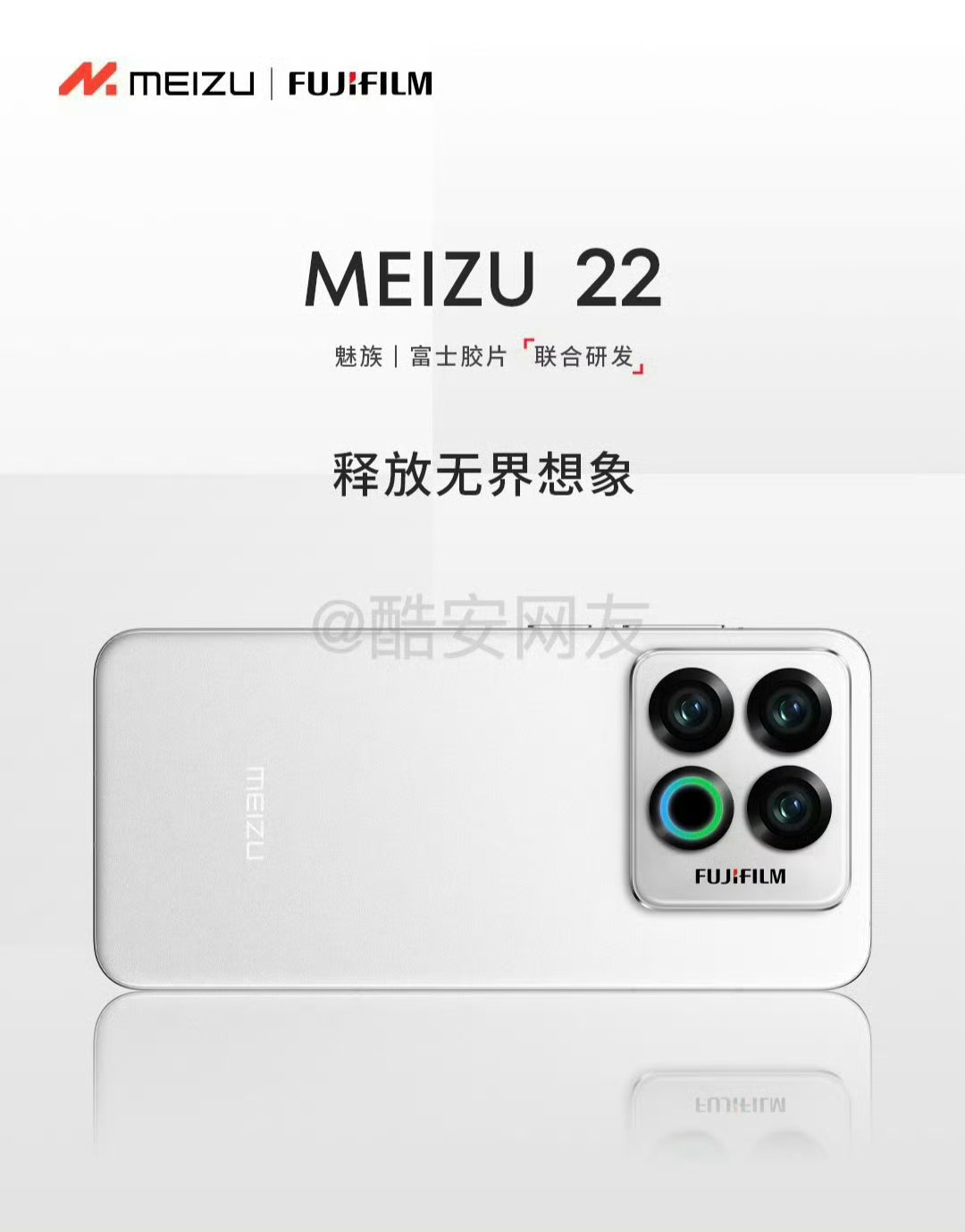 不可能，绝对不可能，如果魅族 22 真这样，那就…… ​​​