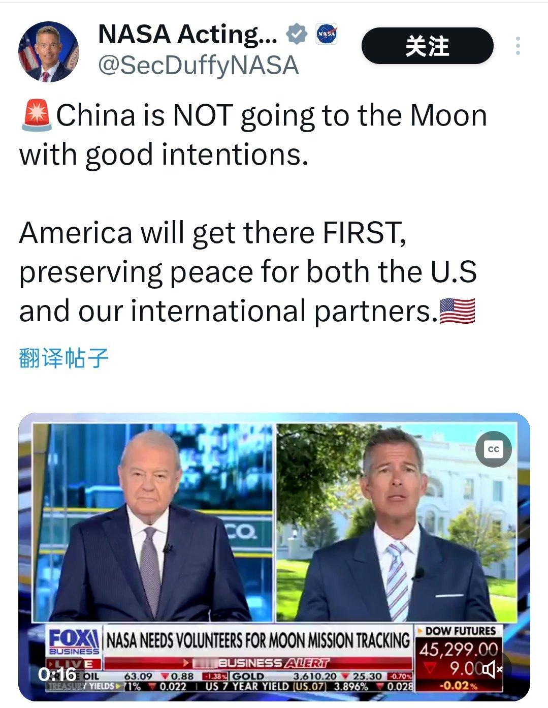 美国宇航局(NASA)代理局长肖恩·达菲在社交媒体称；中国登陆月球并非出于好意，