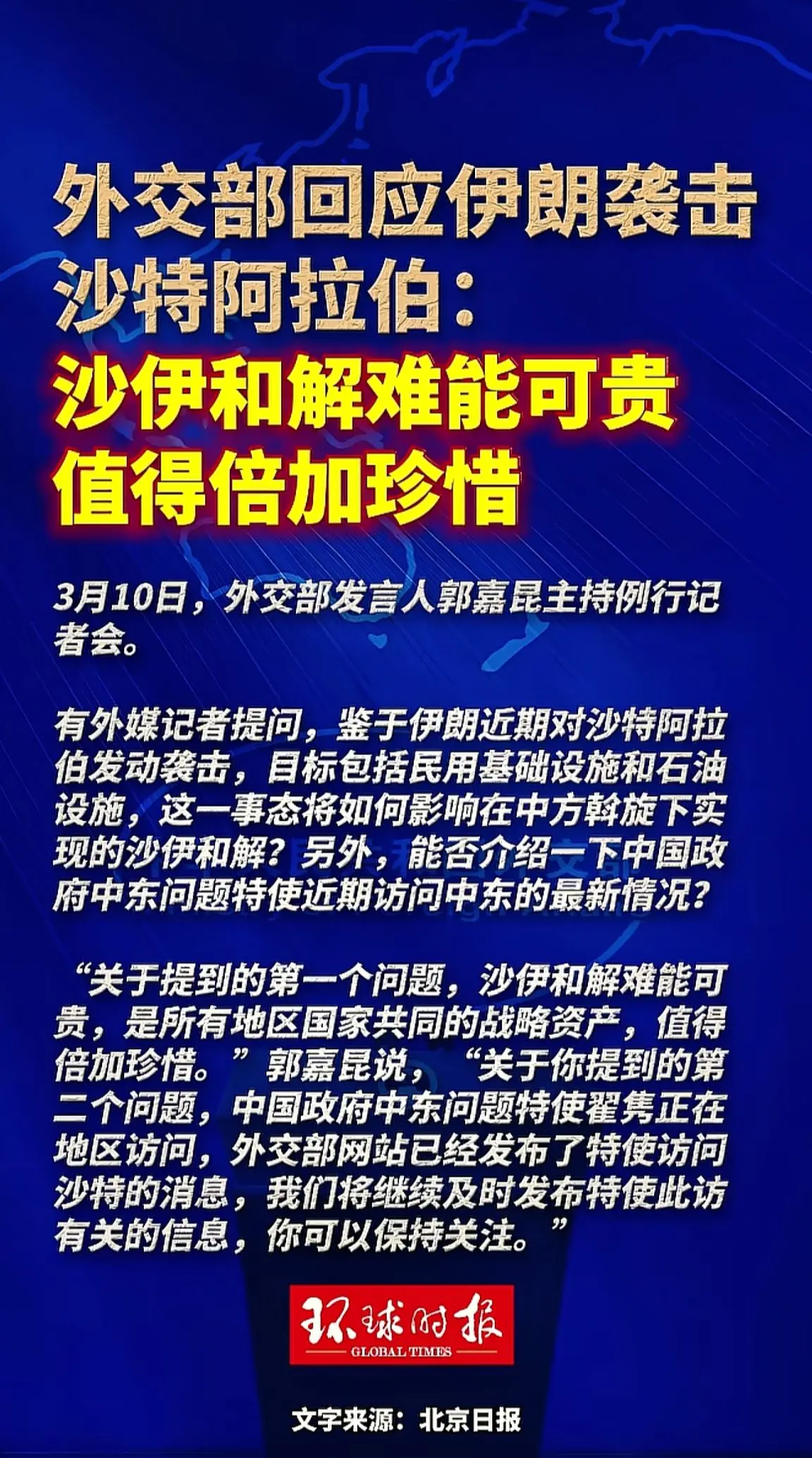 消息来源于网络
