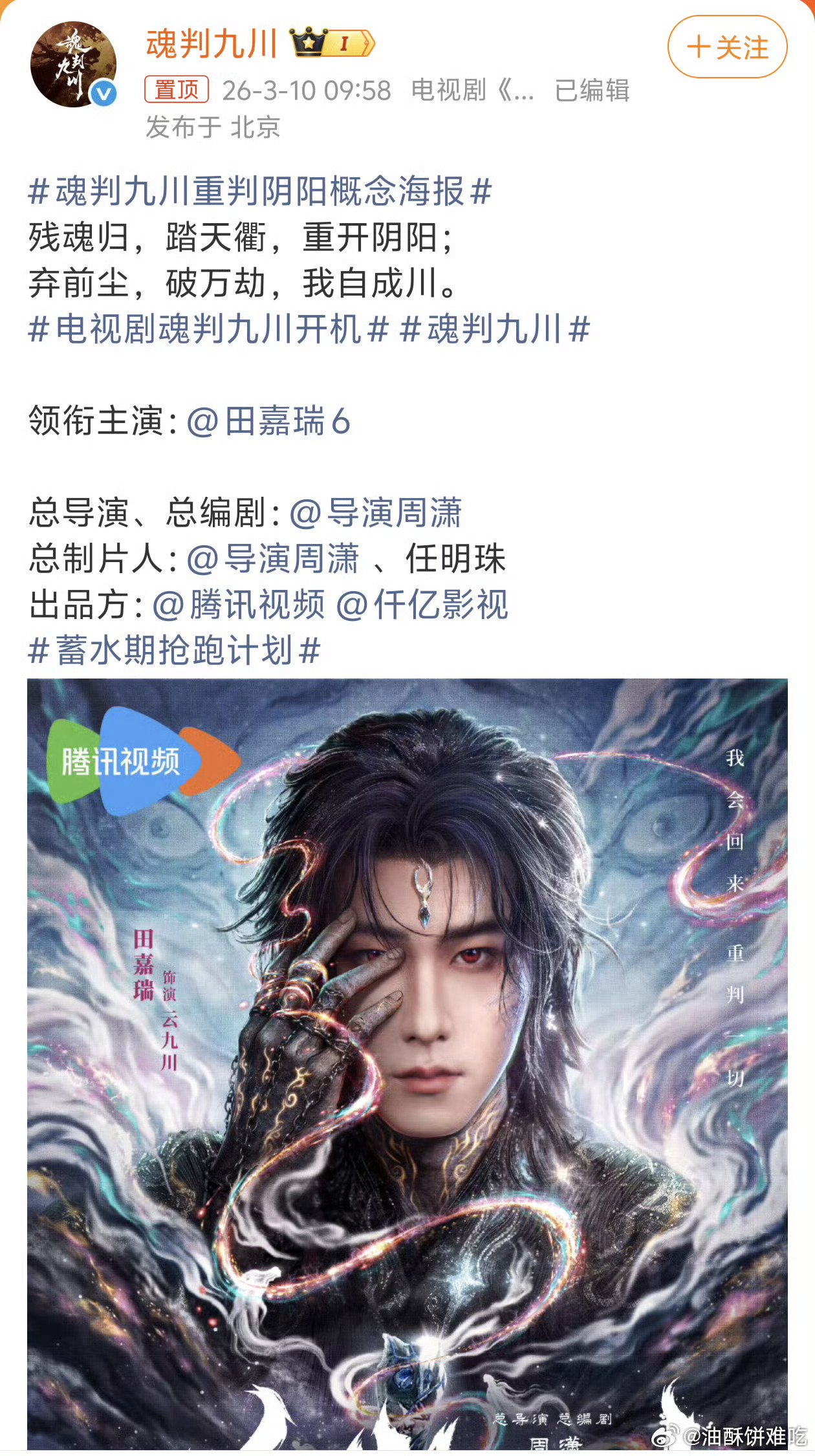 之前并不是没有影视化女变男的，但基本是配角，不会改变这个ip的核心，睁一只眼闭一