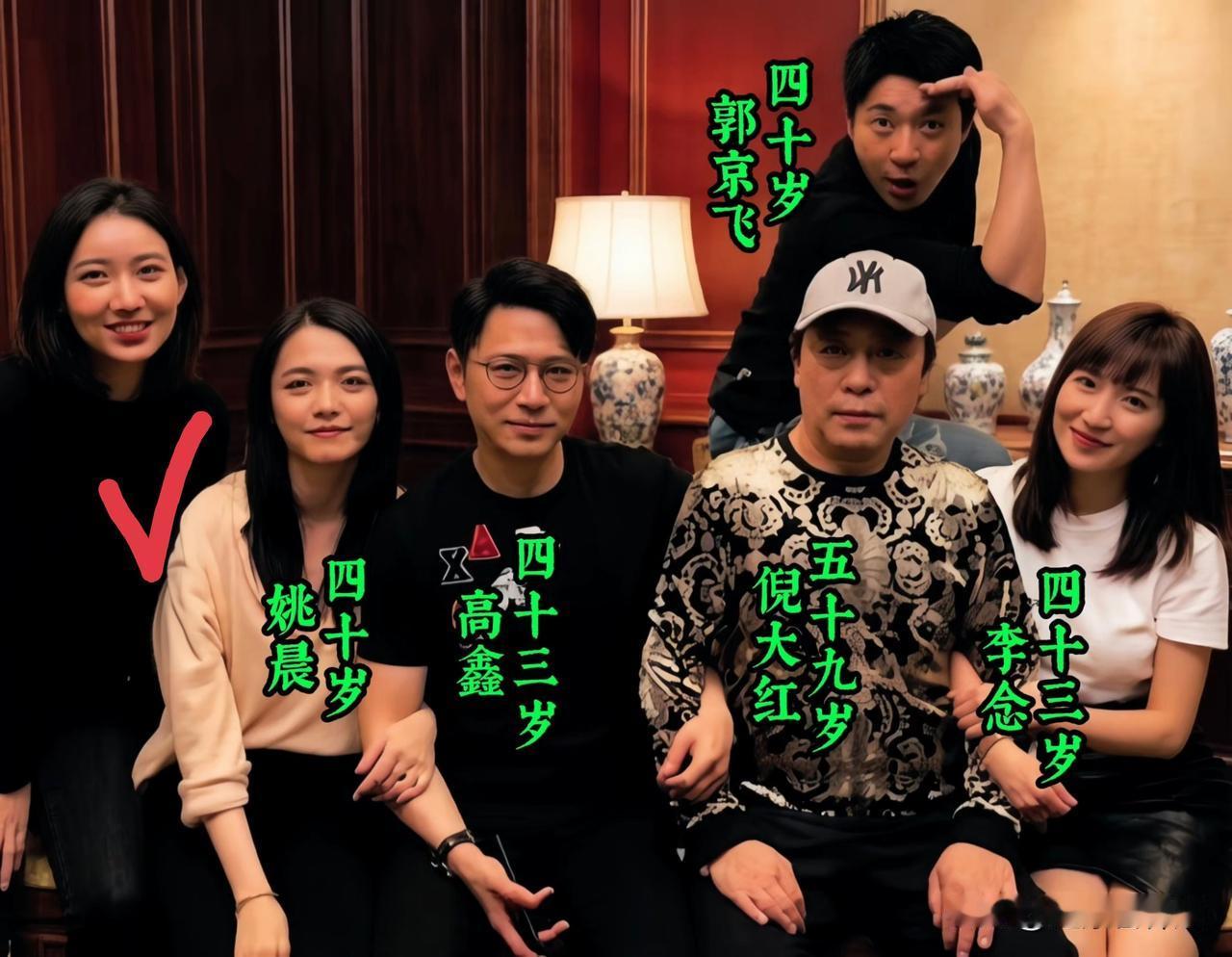 《都挺好》扮演者姚晨、高鑫、倪大红、郭京飞、李念，在一起合影留念。
左一这位女士