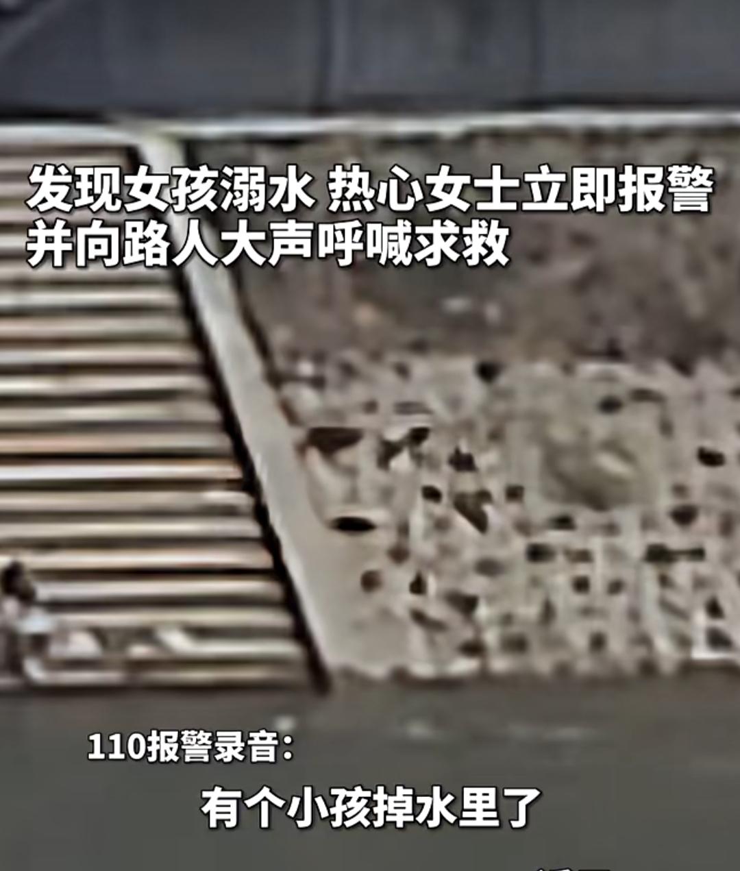 春日的东莞清溪，本该是寻常的一天，却因一个小女孩的意外落水，上演了一场与死神赛跑