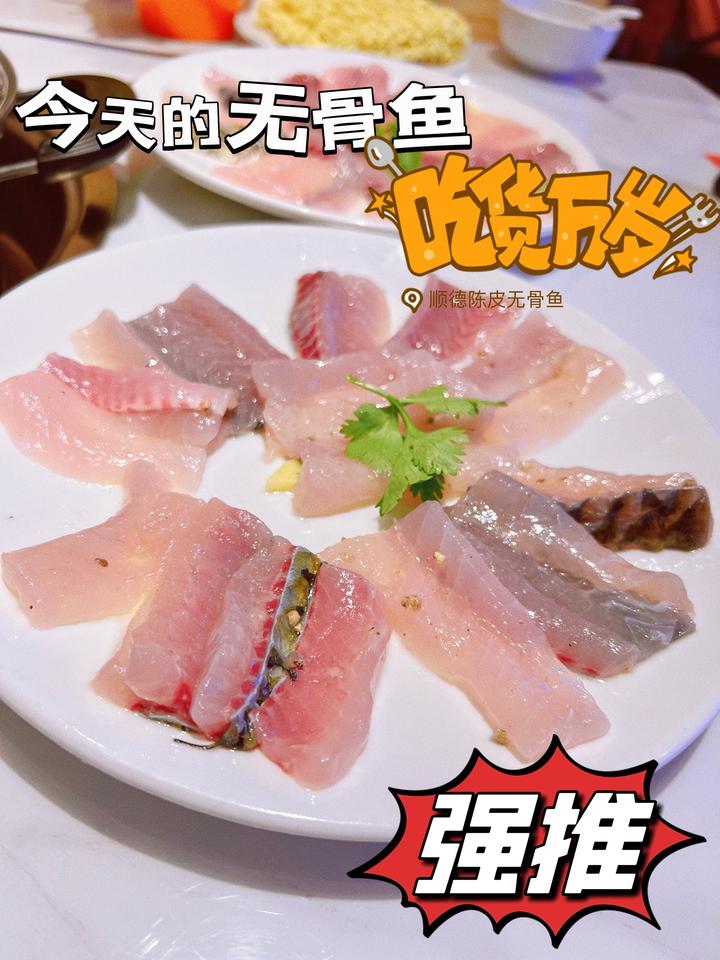 中国科学院于12月23日宣布培育出无肌间刺鲫鱼新品系，通过基因编辑技术消除鱼体小