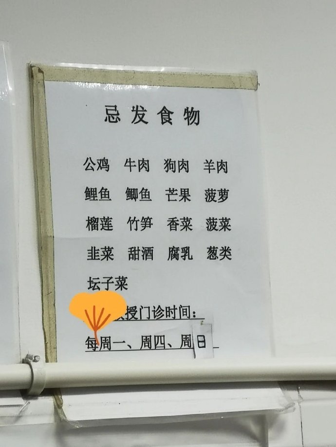 突然对中医妇科冷知识起了敬意... 