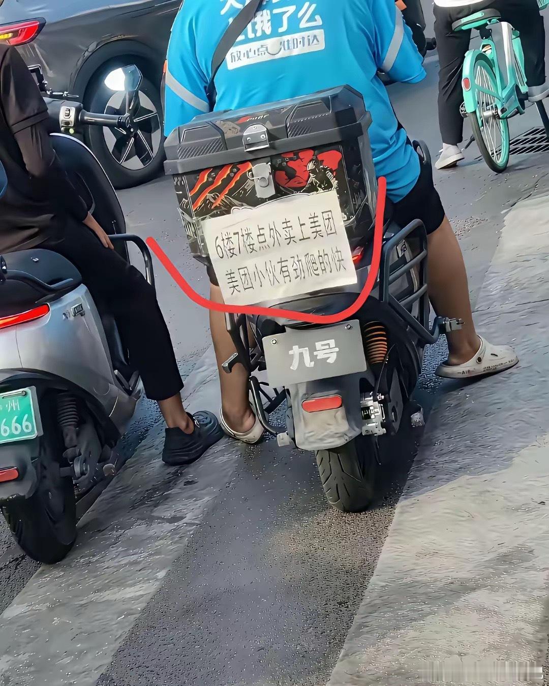 美团骑手：李家妈 