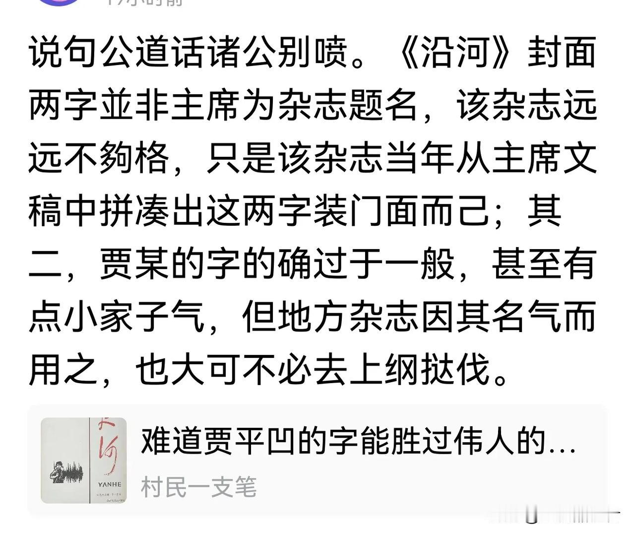 人贵在有自知之明，特别是文人。这是大多数老百姓的认识。
说大可不必上纲上线。那是