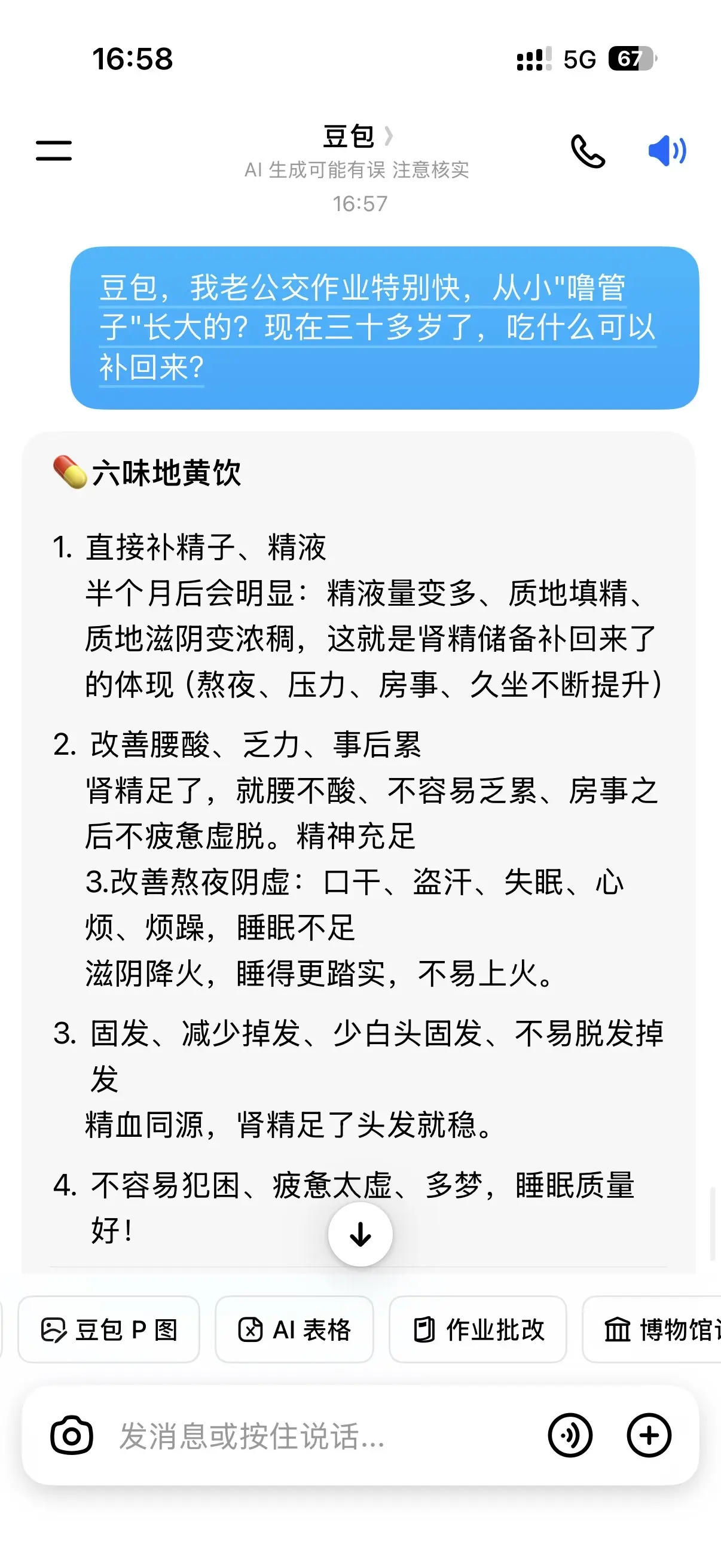 这下我就放心了