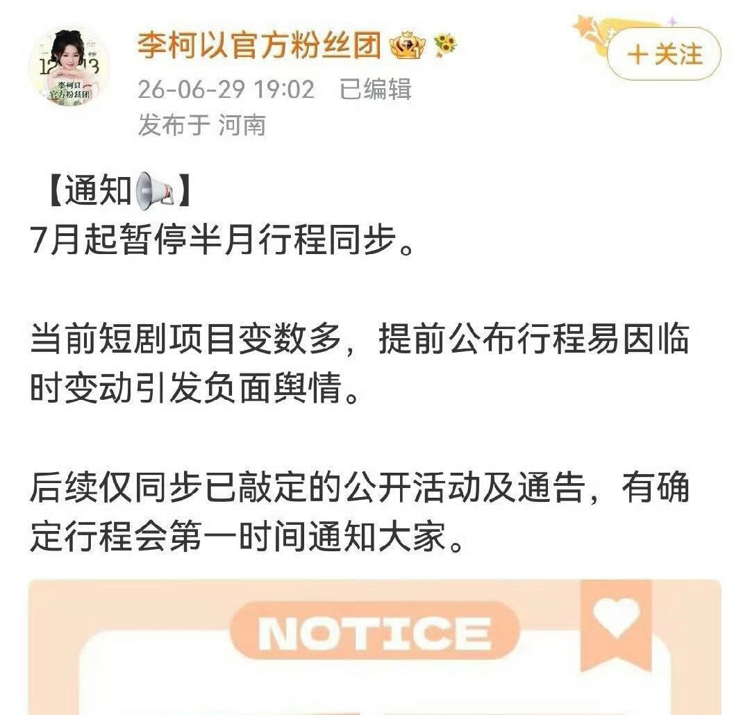 真人短剧行业怕是真要凉，头部公司旗下演员都没有行程图了… 