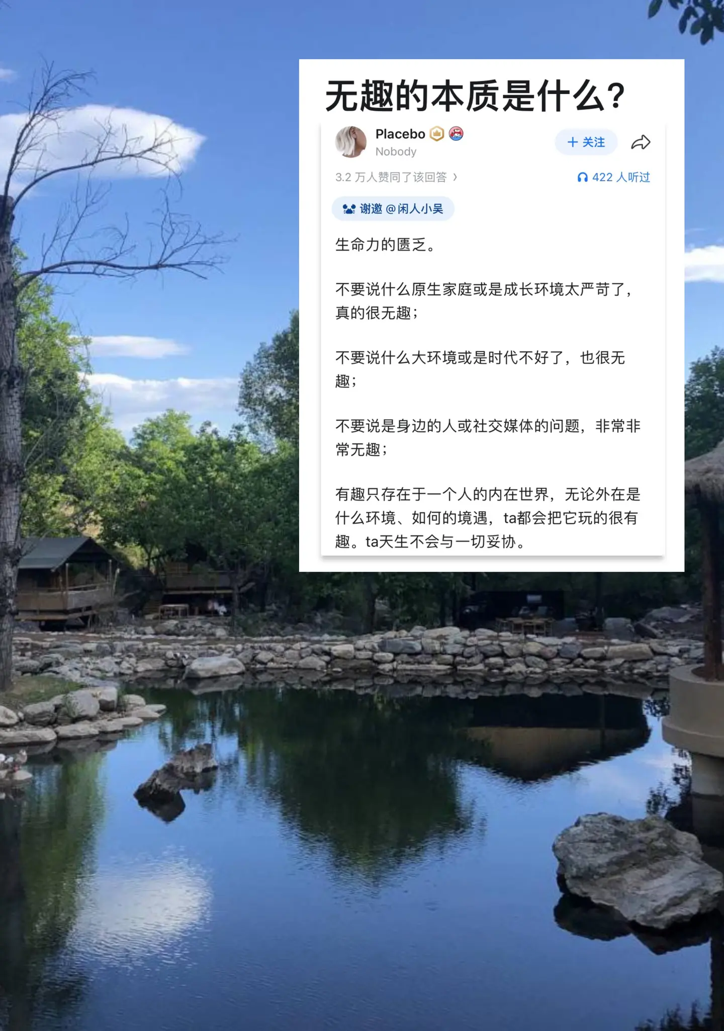 无趣的本质是什么?