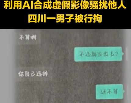 四川眉山，男子结识了一名女网友，发现女网友十分漂亮，于是多次提出奔现、开房，但屡
