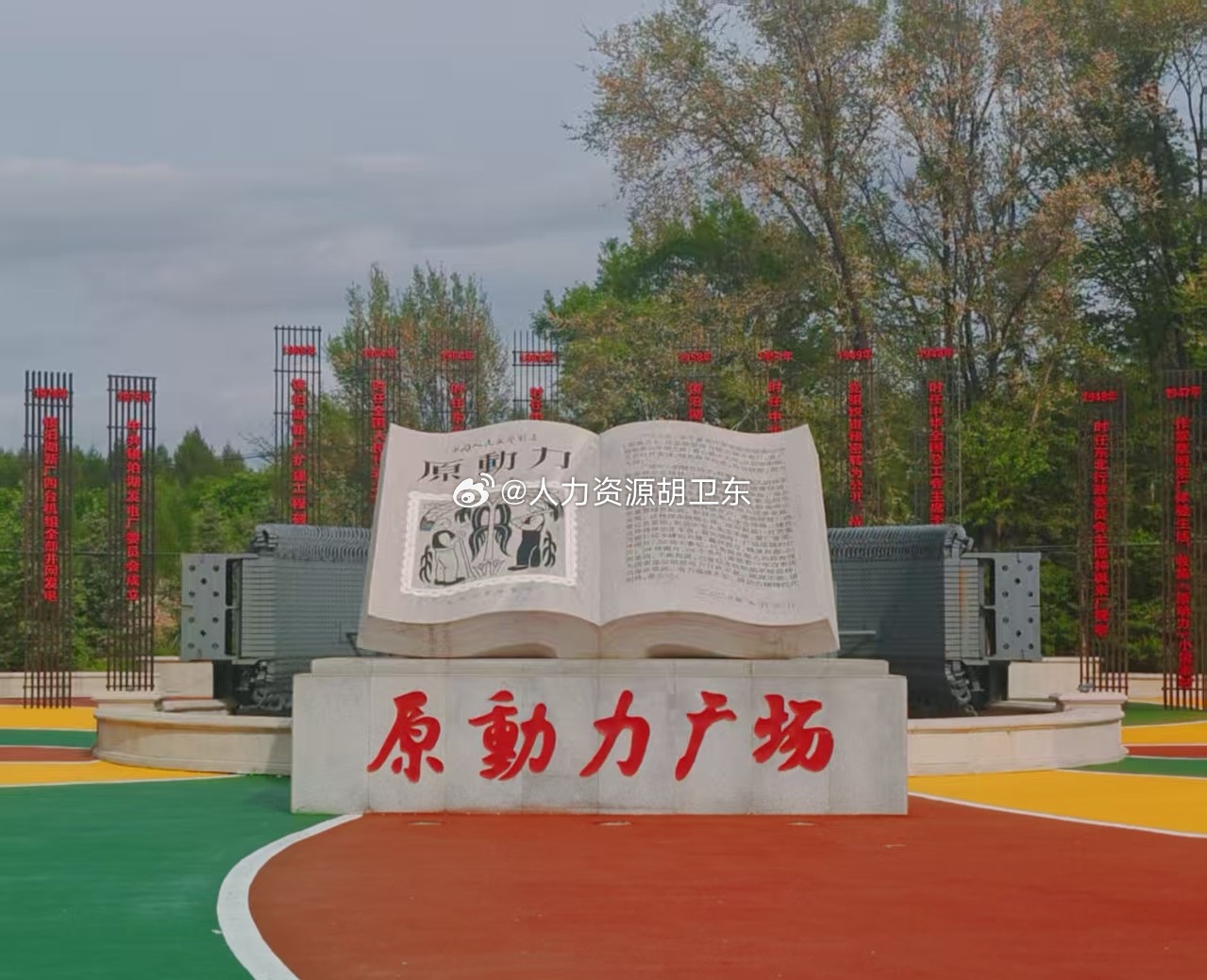 分享图片 