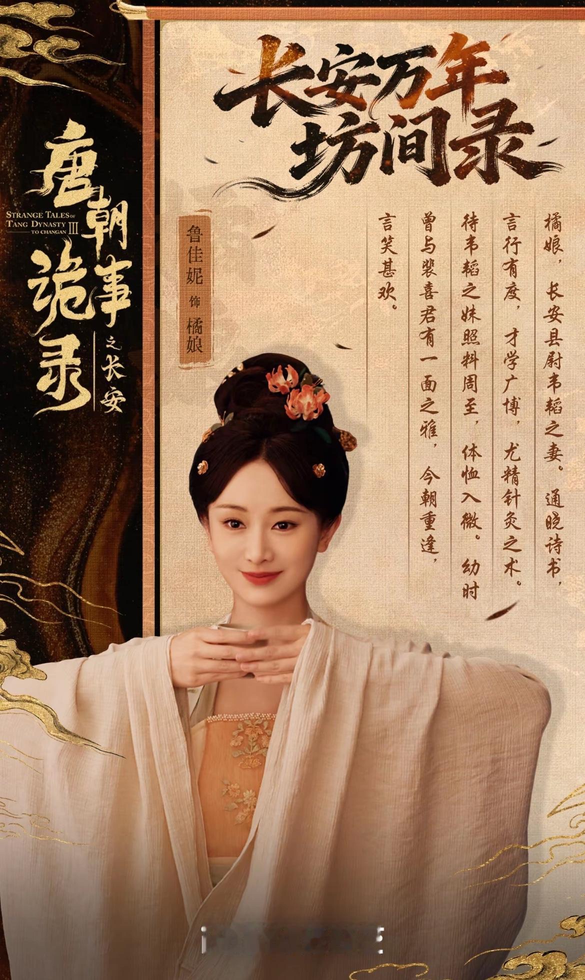 刚刚看完由杨旭文、杨志刚主演的古装探案剧《唐朝诡事录之长安》第二十七、二十八集，